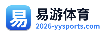 易游体育